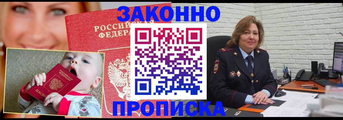 где прописаться в Медногорске