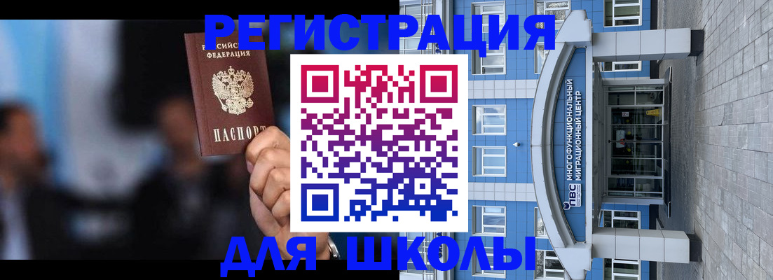 прописка регистрация в Медногорске
