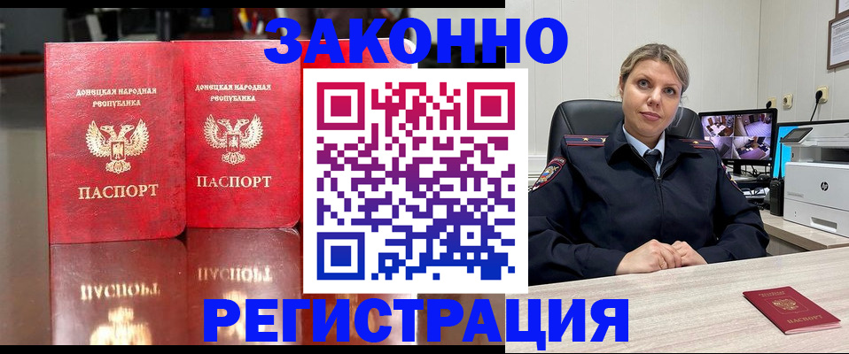 временная регистрация адрес в Медногорске