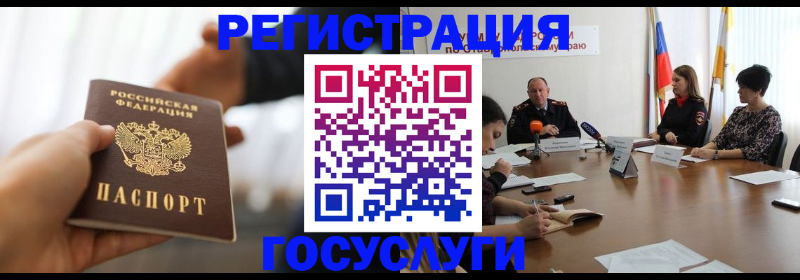 временная регистрация в Медногорске