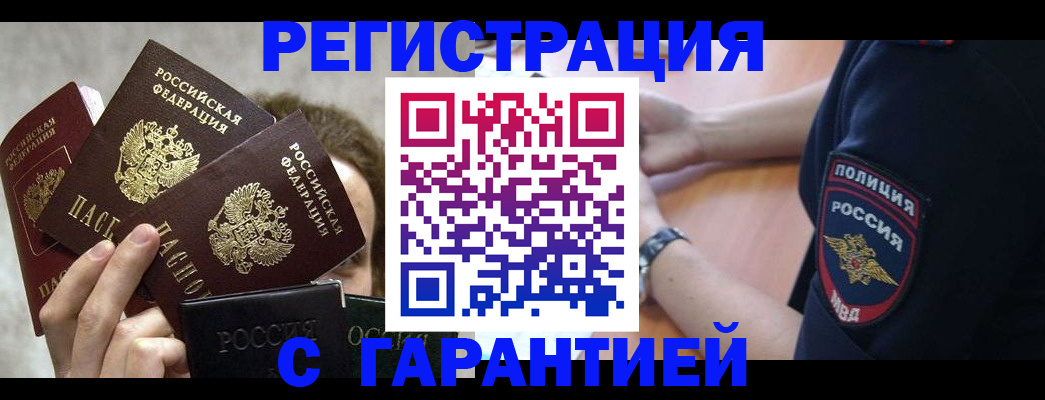 миграционный учет в Медногорске