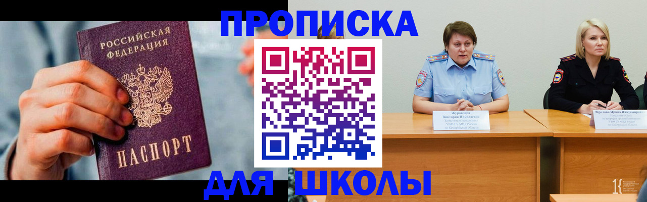 временная регистрация собственник в Медногорске